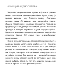 Страница 36