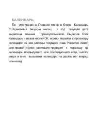 Страница 37