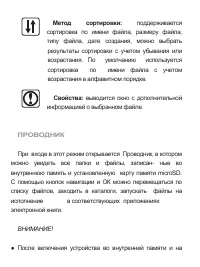 Страница 49