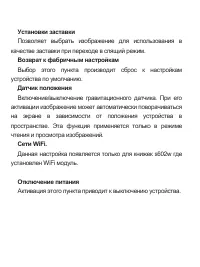 Страница 53