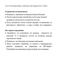 Страница 54