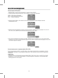 Страница 33
