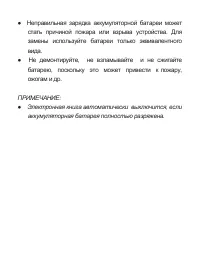 Страница 16