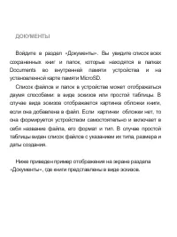 Страница 20