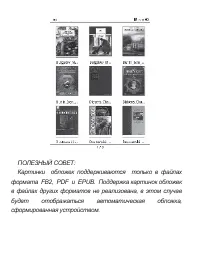 Страница 21