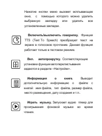 Страница 28