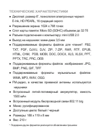 Страница 3