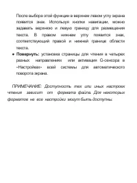 Страница 33