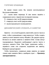 Страница 34