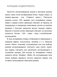 Страница 36