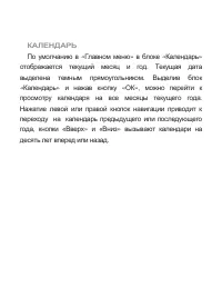 Страница 37