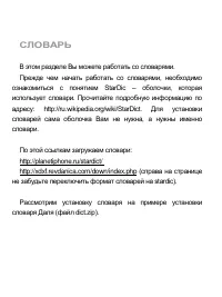 Страница 45