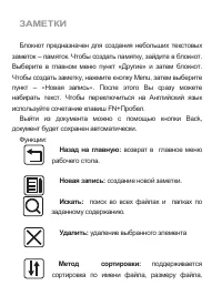 Страница 48