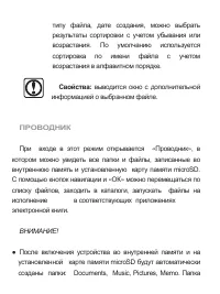 Страница 49