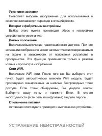 Страница 53