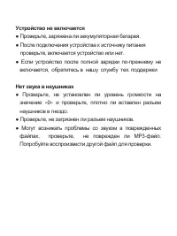 Страница 54