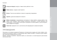 Страница 25
