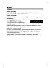 Страница 45