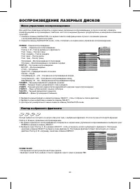 Страница 36