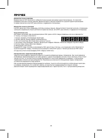 Страница 51
