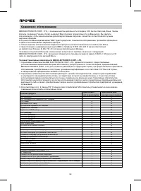 Страница 57