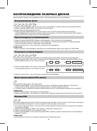 Страница 31
