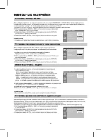 Страница 20