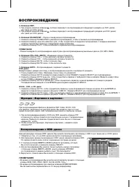 Страница 33