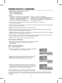 Страница 36