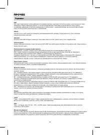 Страница 54
