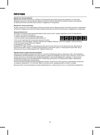 Страница 55