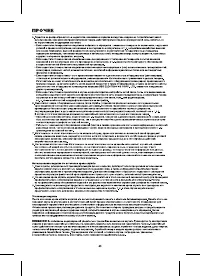 Страница 42