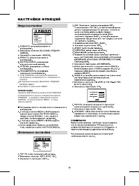 Страница 32