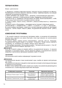 Страница 13