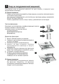 Страница 17