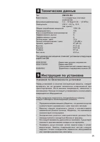 Страница 24