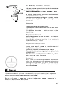 Страница 26