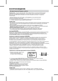 Страница 30
