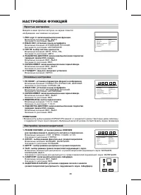 Страница 30