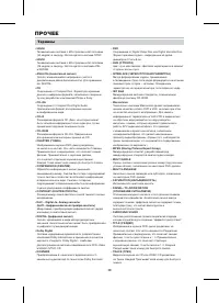 Страница 40