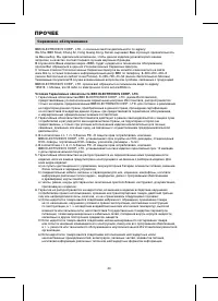 Страница 42