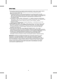 Страница 43