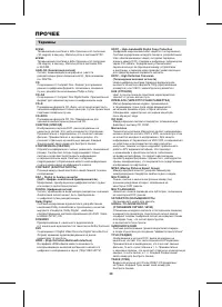 Страница 40