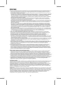 Страница 43