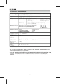 Страница 27