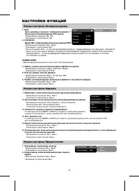 Страница 33