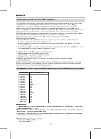 Страница 38