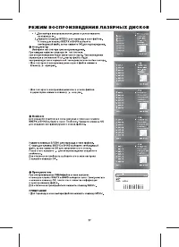 Страница 29