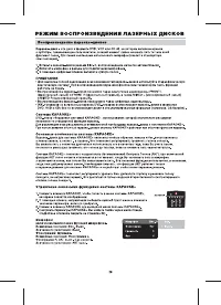 Страница 30