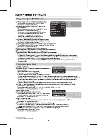 Страница 34